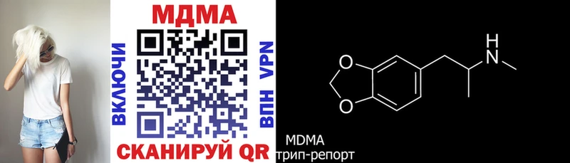 наркотики  Берёзовский  MDMA кристаллы 