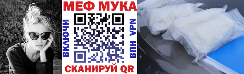 дарнет шоп  Берёзовский  Меф мука 